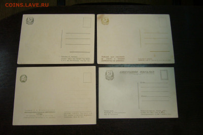 Ассорти открыток 50-е года - 3 - 16-09-20 - 23-10 мск - P2300105.JPG
