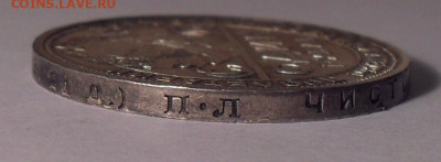 Рубль 1924 года ПЛ, UNC. До 16.09.2020 г. - SDC18213.JPG
