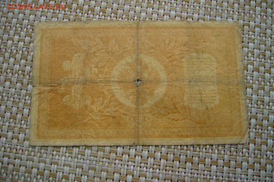 1 рубль 1898 тимашев - 1 - 16-09-20 - 23-10 мск - P2300131.JPG