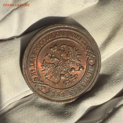 2 копейки 1903 UNC на оценку - 8