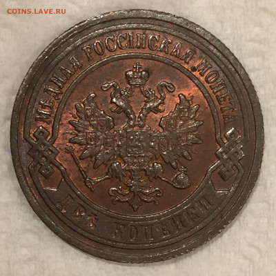 2 копейки 1903 UNC на оценку - 6