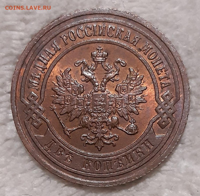 2 копейки 1903 UNC на оценку - 4