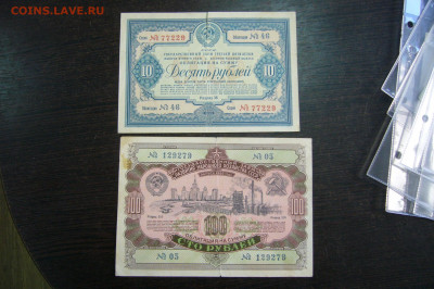 Пара облигаций 1939 1952 гг - 16-09-20 - 23-10 мск - P2300156.JPG