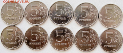 5 рублей 2017 ммд 5.312 10 шт.Лот 1. - р1.