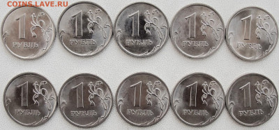 1 рубль 2010г.сп.-3.21.и 3.22 по 5 шт. - 1р.10с.разн.рев.
