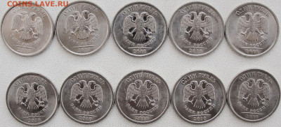 1 рубль 2010г.сп.-3.21.и 3.22 по 5 шт. - 1р.10с.разн.ав.