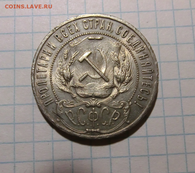 РУБЛЬ 1922 АГ   До 16.09.20 В 22.30 - Screenshot_2