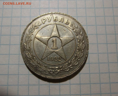 РУБЛЬ 1922 АГ   До 16.09.20 В 22.30 - Screenshot_1