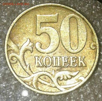 50 коп 2010 м шт.В ,50к05м шт.Б3,Б4, В1.В2.В3  до 15.09.20 - 20200913_231552-1