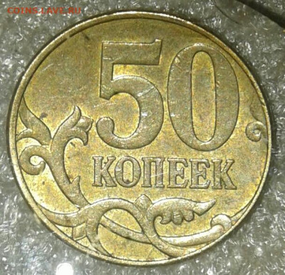 50 коп 2010 м шт.В ,50к05м шт.Б3,Б4, В1.В2.В3  до 15.09.20 - 20200913_231153-1