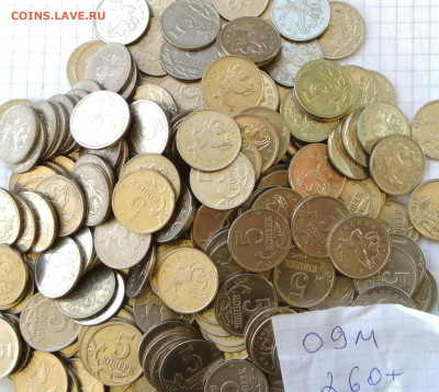 5 копеек 2009м- 260штук.До 17.09.20. - IMG_20200914_002150