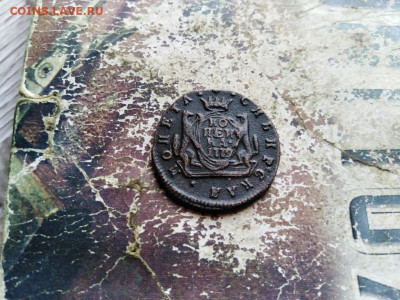 копейка сибирь 1779 до 17.09.2020 - 1779 (3) - копия