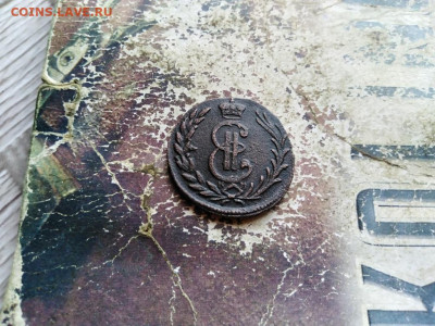 копейка сибирь 1779 до 17.09.2020 - 1779 (4) - копия