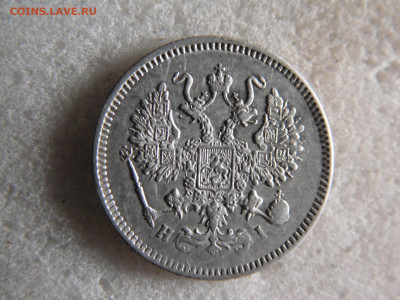 10 копеек 1872  до 16.09 - SAM_2456.JPG