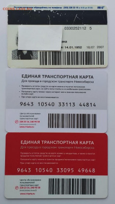  ЕТК Новосибирск - 6f5b2f20-4129-441d-85d2-33cbd2fe56aa