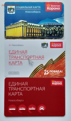  ЕТК Новосибирск - 89e08449-65c6-4917-8fb6-750949057151