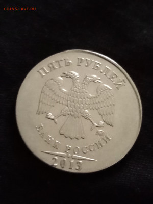 оцените 5 рублей 2013 г мм - IMG_20200914_112811