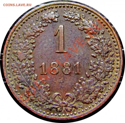C84 Австрия 1 крейцер 1881 до 22.09 в 22°° - C84 1 KREUZER 1881_1