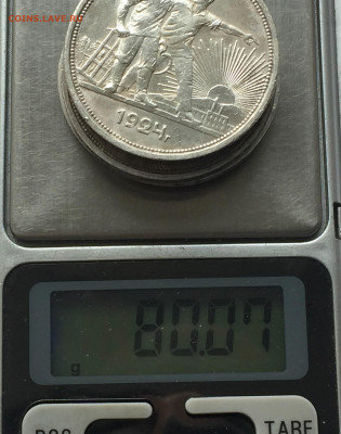 1 рубль 1924-4 шт  с 200 - IMG_5844.JPG