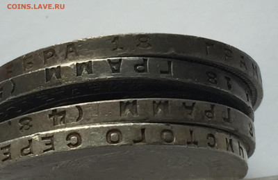 1 рубль 1924-4 шт  с 200 - IMG_5840.JPG