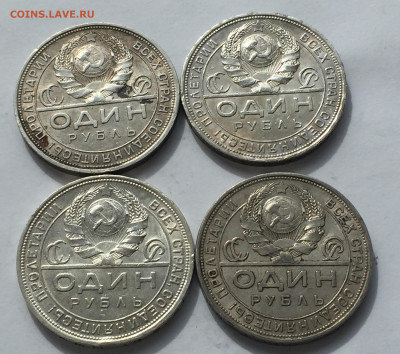 1 рубль 1924-4 шт  с 200 - IMG_5838.JPG