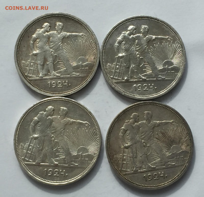 1 рубль 1924-4 шт  с 200 - IMG_5835.JPG