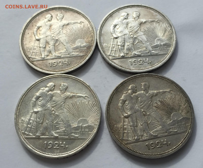 1 рубль 1924-4 шт  с 200 - IMG_5834.JPG