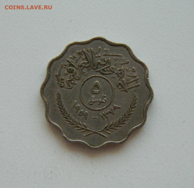 Ирак 5 филс 1959 г. до 17.09.20 - DSCN1320.JPG