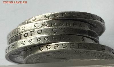 50 копеек 1921-5 шт с 200 - IMG_5897.JPG