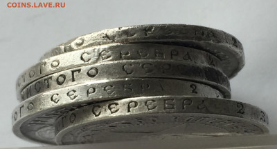 50 копеек 1921-5 шт с 200 - IMG_5896.JPG