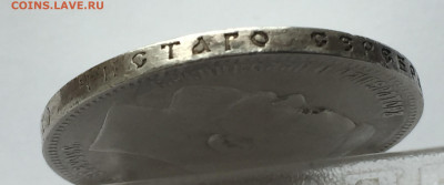 1 рубль 1898 с 200 - IMG_5876.JPG