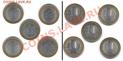 10 рублей биметалл 2006 год (20 монет).До 22.09 в 22:22. - 2006 города