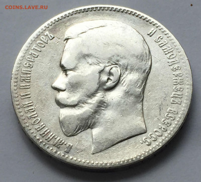 1 рубль 1898 с 200 - IMG_5869.JPG
