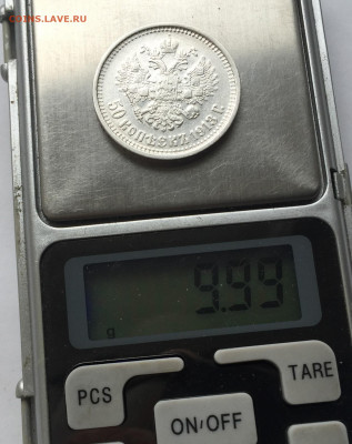 50 копеек 1913 ВС с 200 - IMG_5861.JPG