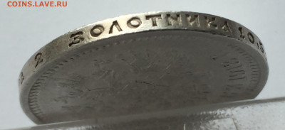 50 копеек 1913 ВС с 200 - IMG_5860.JPG