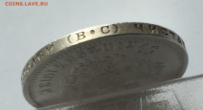 50 копеек 1913 ВС с 200 - IMG_5856.JPG