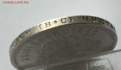 50 копеек 1913 ВС с 200 - IMG_5855.JPG