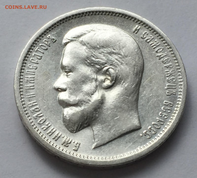 50 копеек 1913 ВС с 200 - IMG_5851.JPG