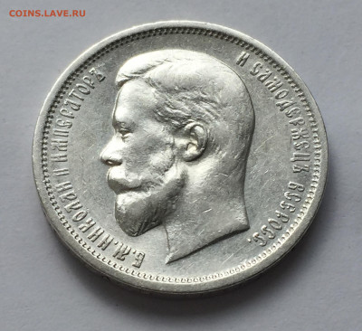 50 копеек 1913 ВС с 200 - IMG_5850.JPG