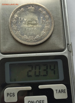 1 рубль1876 с напайкой с 200 - IMG_5813.JPG