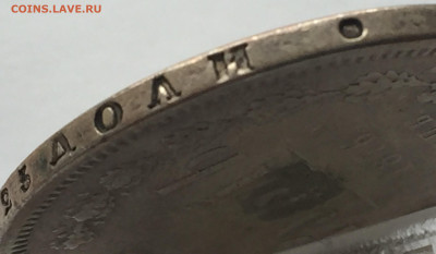 1 рубль1876 с напайкой с 200 - IMG_5812.JPG