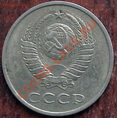 20 коп 1990 без ости - 20-19902