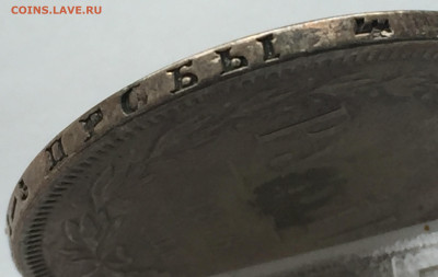 1 рубль1876 с напайкой с 200 - IMG_5808.JPG