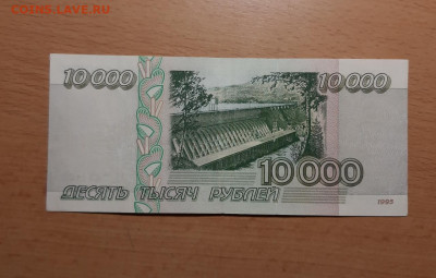 10000 руб 1995 серия АА до 20 сентября - 20200914_112830_1280x817