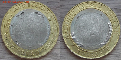 10 рублей 2020 КОЗЕЛЬСК (непрочекан) - red3224700.JPG