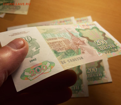 200 руб 1992 номера подряд ФИКС до ухода в архив - 20200914_112810_1280x1104