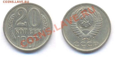 20 коп 1967. До 22 сентября в 22:22. - 20 67
