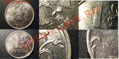1 рубль 2009ММД (сталь) шт 2.42В ? - 1руб2009ММД2.42В_сталь