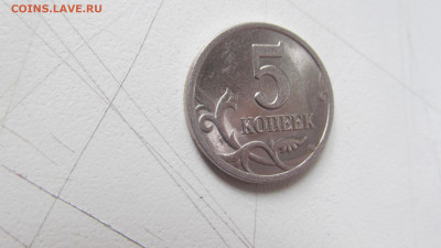 Очень редкие 5 копеек 1997 СП шт.2.3 по АС. До 18.09.20 - IMG_6019[1].JPG