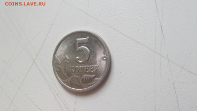 Очень редкие 5 копеек 1997 СП шт.2.3 по АС. До 18.09.20 - IMG_6018[1].JPG